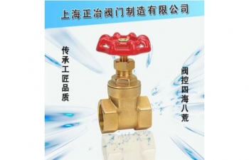 Z15W-16T工程專用黃銅閘閥